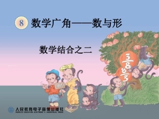 数形结合之二