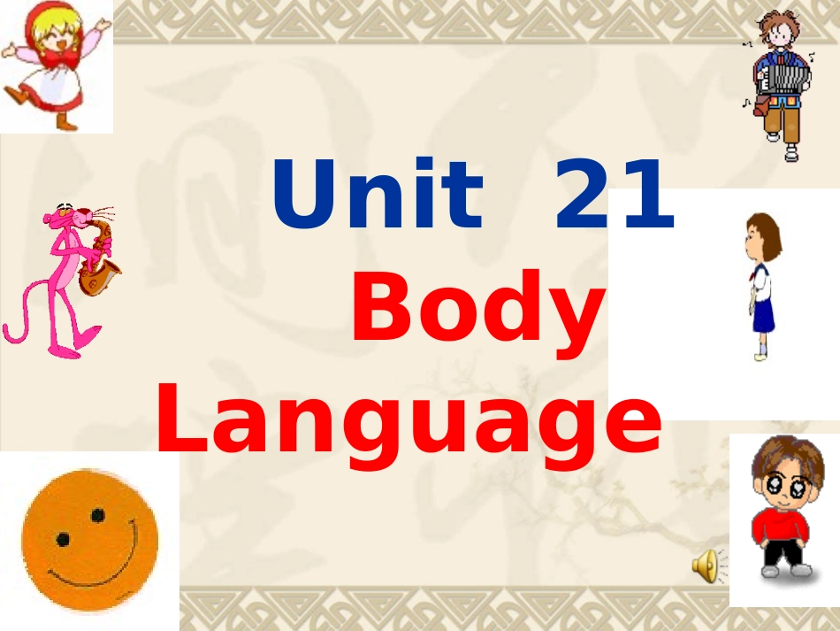 技能大赛课件完整版_第1页