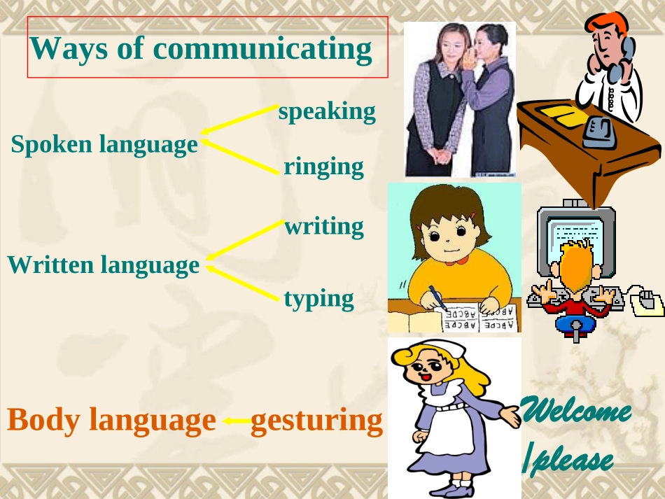 技能大赛课件完整版_第3页