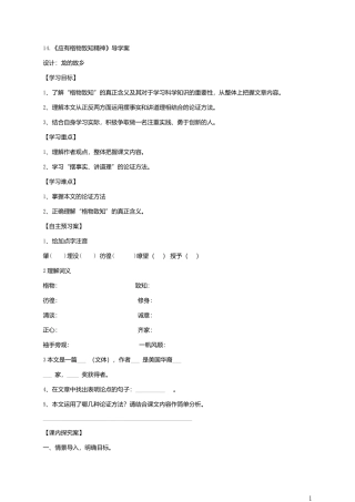 应有格物致知精神