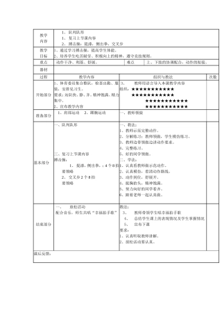 搏击操：提漆，侧出拳，交叉步