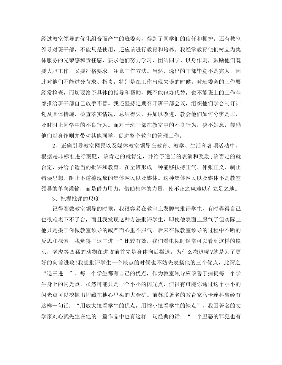 高生期末总结 _第3页