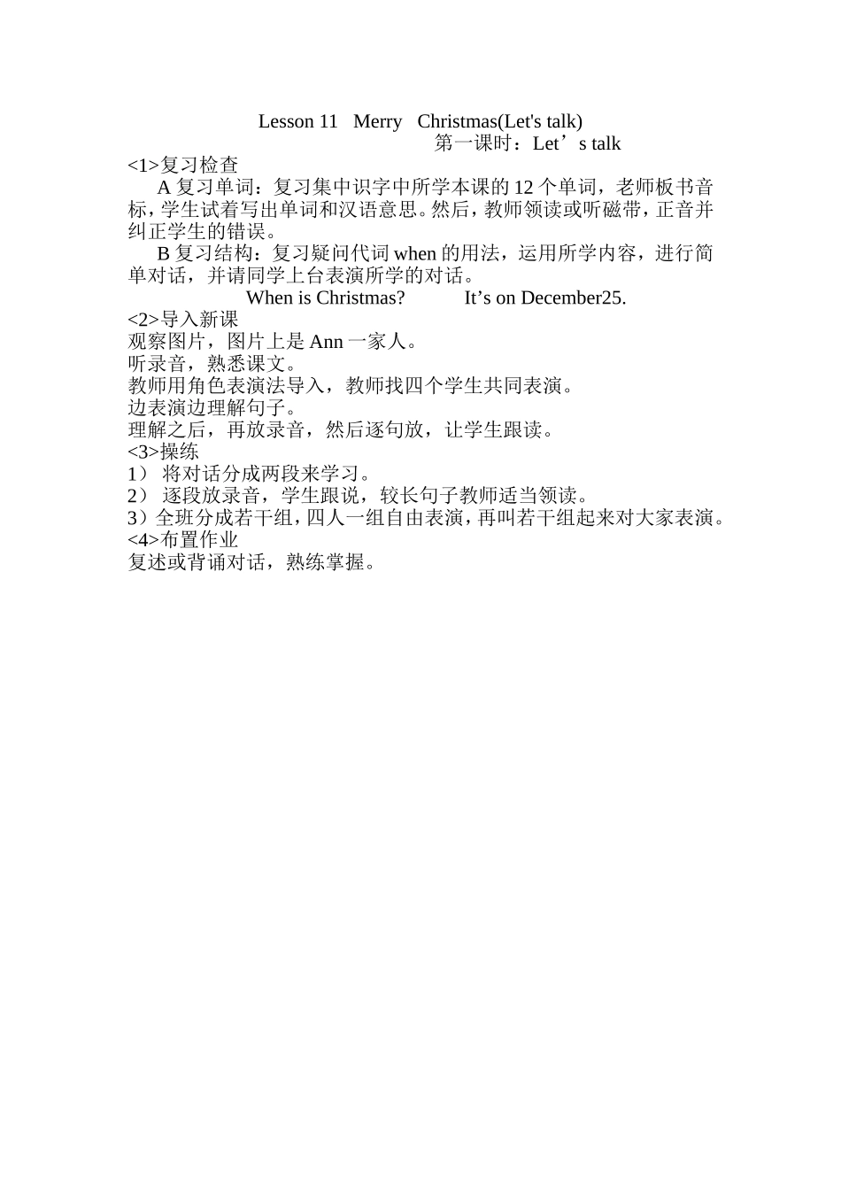 季果教学案例科普版小学英语lesson11MerryChristmas（Let'stalk）导入新课_第1页