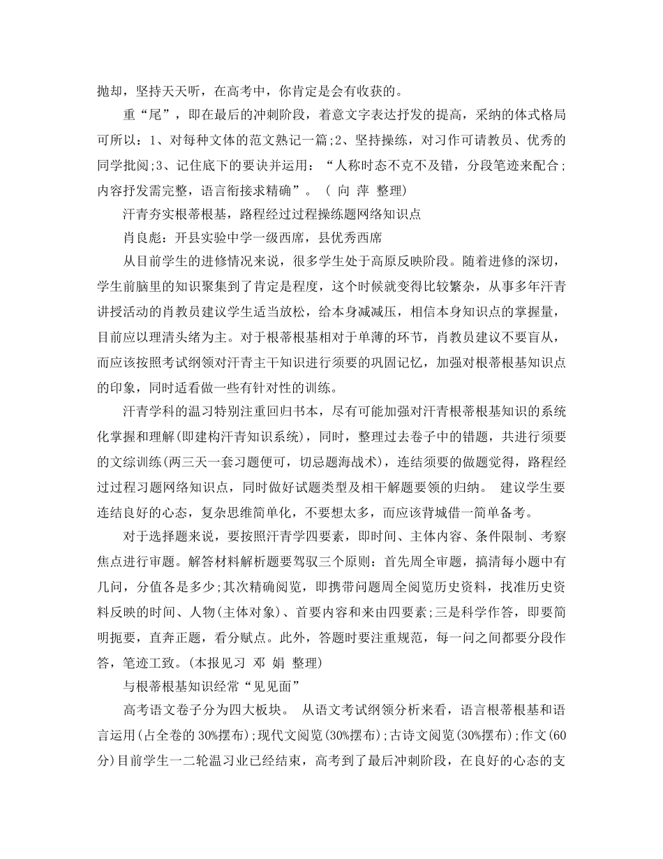 高生总结范文 _第2页