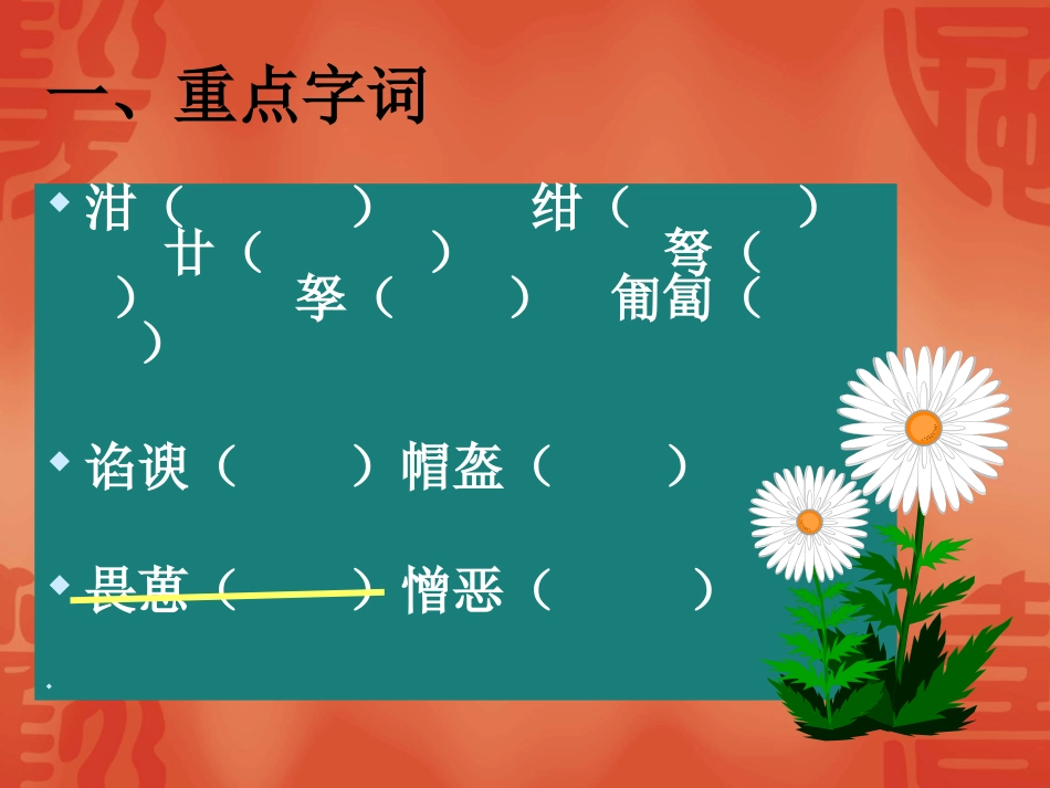 《我若为王》_第3页