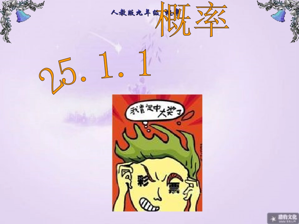 2512概率 (2)_第1页