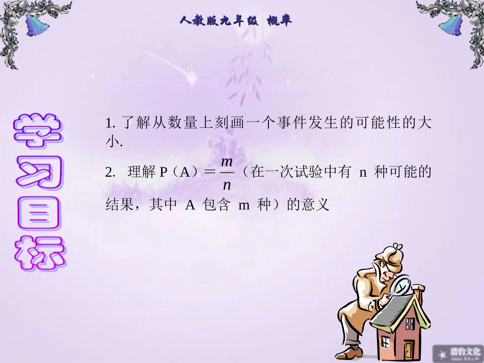 2512概率 (2)_第2页