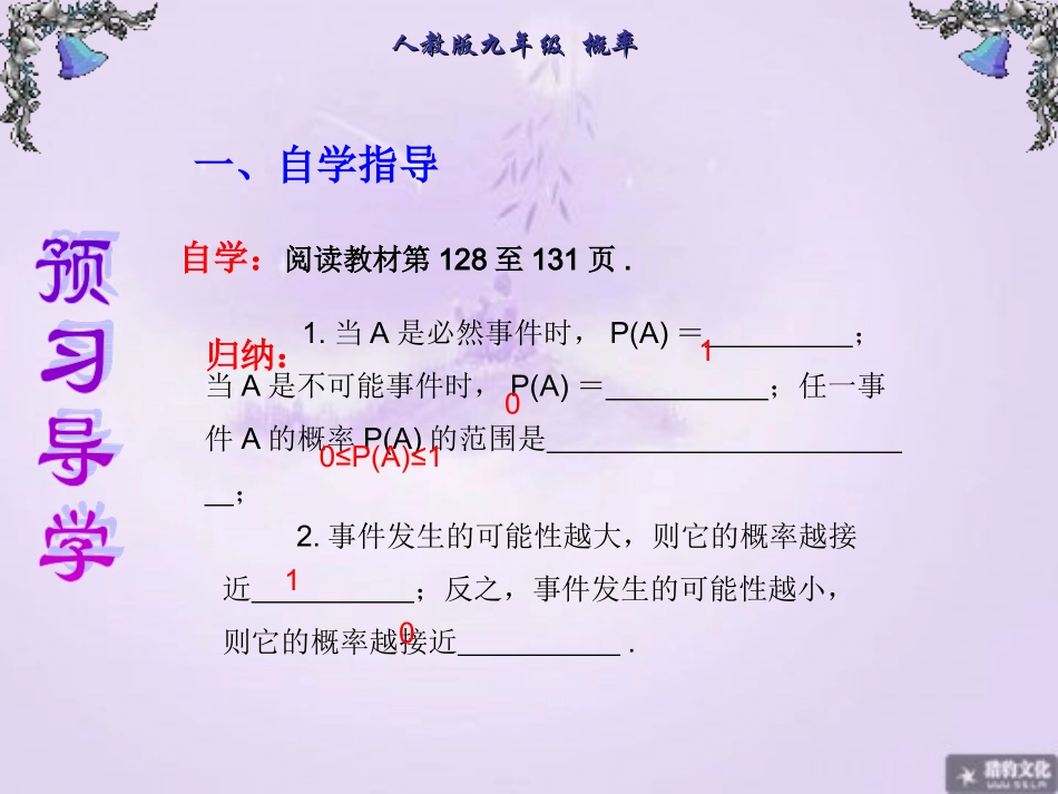 2512概率 (2)_第3页