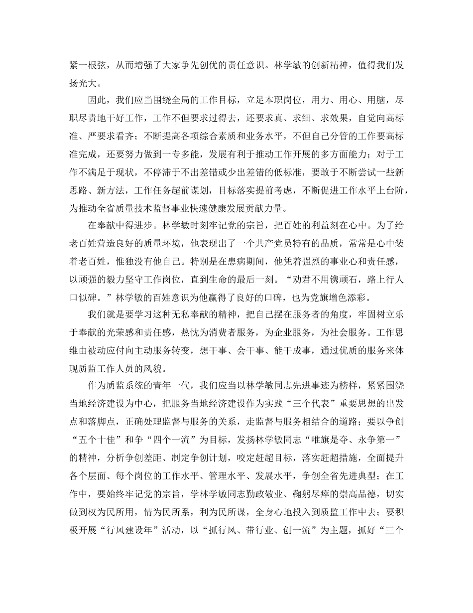 高生个人学业学习计划 _第2页