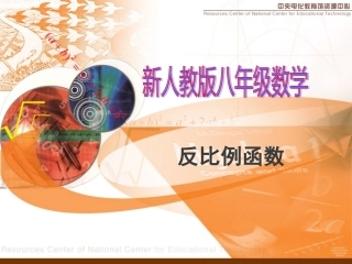 反比例函数qwq