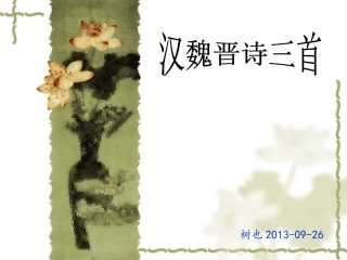 曹操《短歌行》