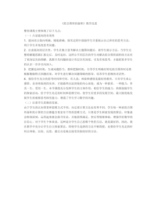 组合图形的面积 (3)