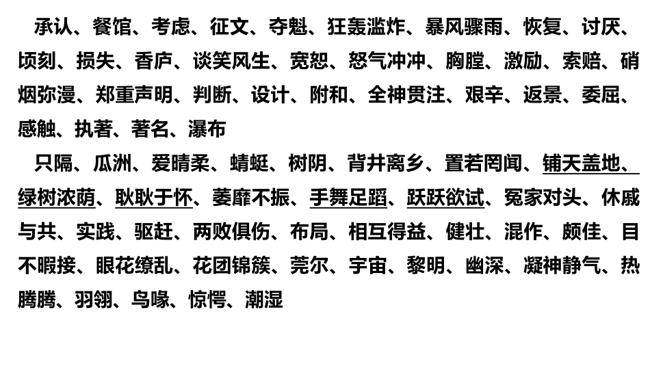 西师版三下语文基础知识_第3页