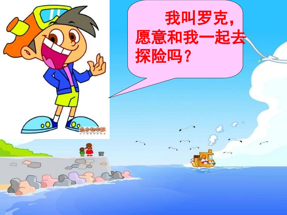新人教版数学四年级上册《除数是整十数的笔算除法》课件彭海霞_第2页