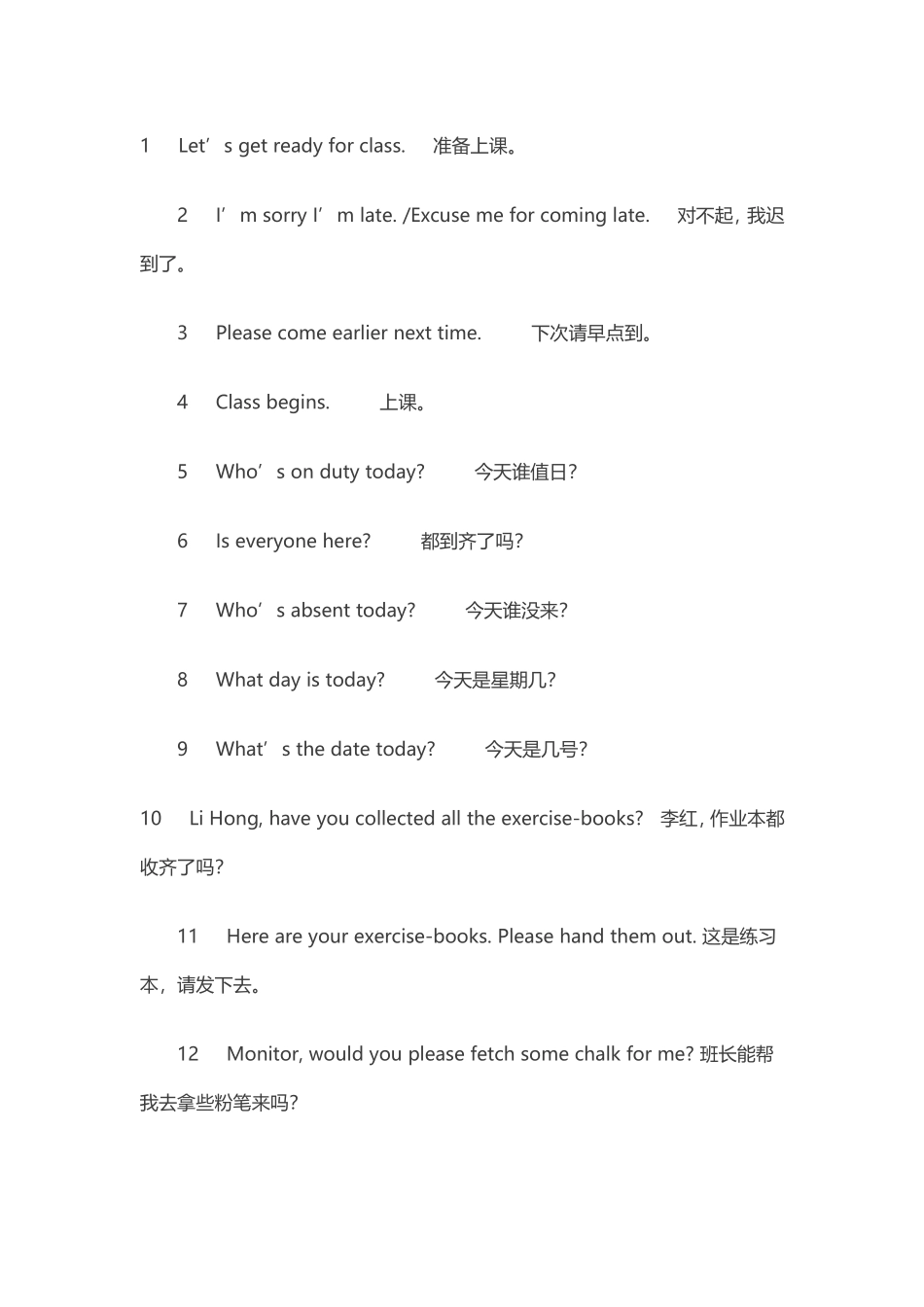 英语课堂用语100句 (2)_第1页