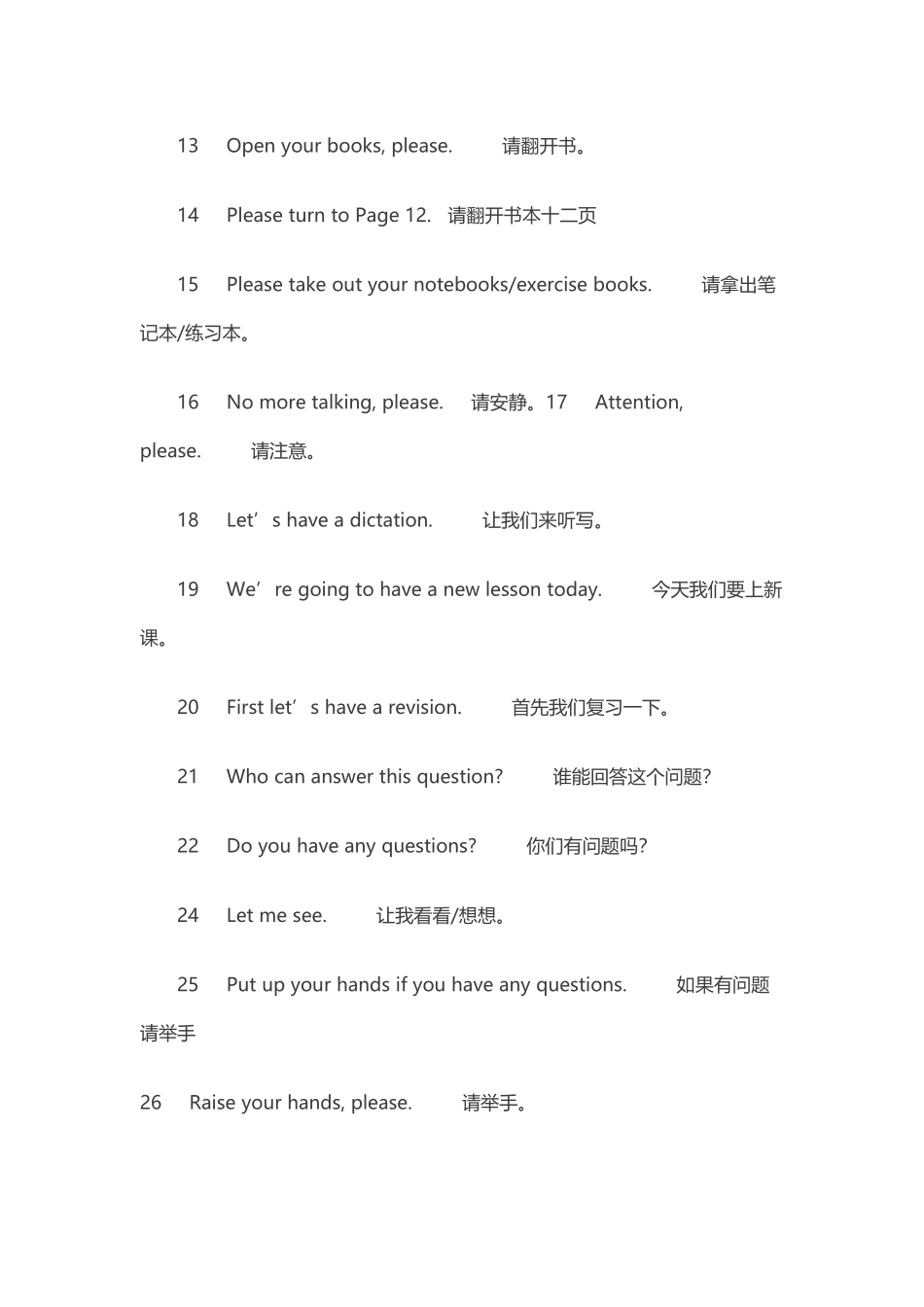 英语课堂用语100句 (2)_第2页