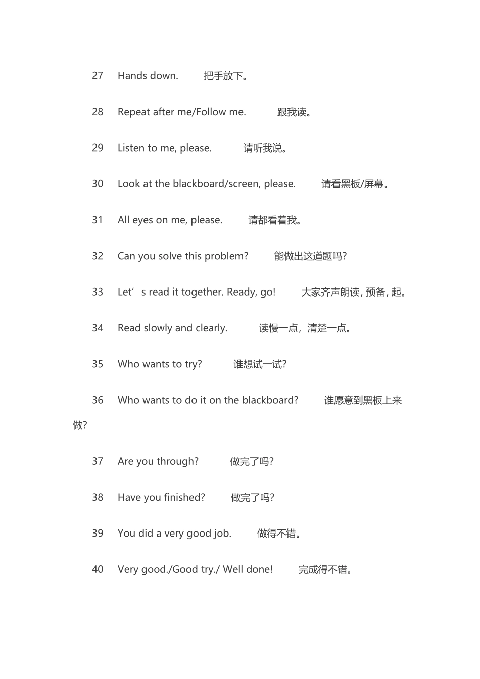 英语课堂用语100句 (2)_第3页