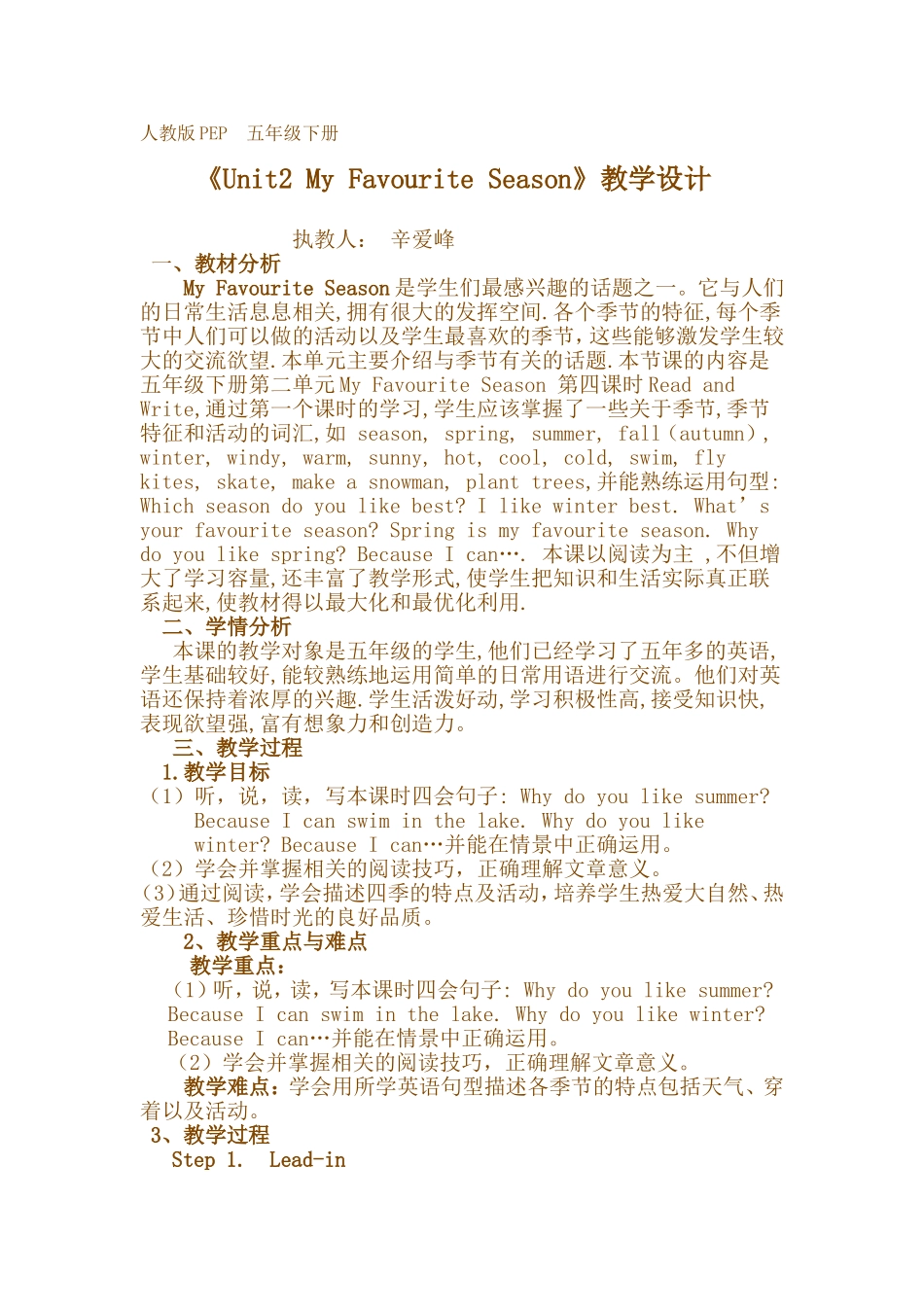 人教版PEP++五年级下册_第1页