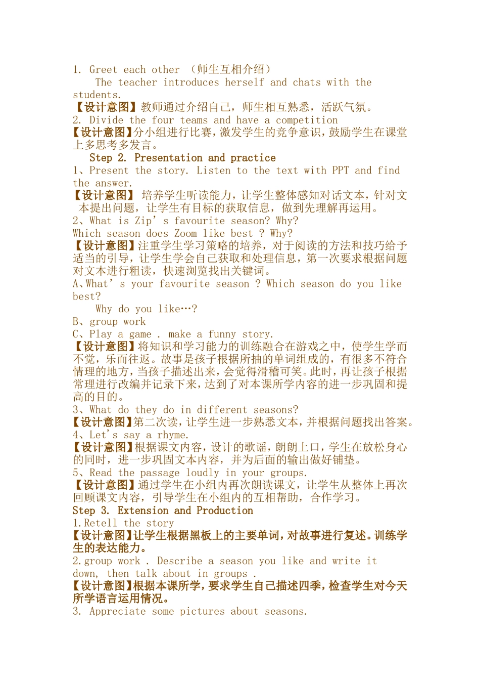 人教版PEP++五年级下册_第2页
