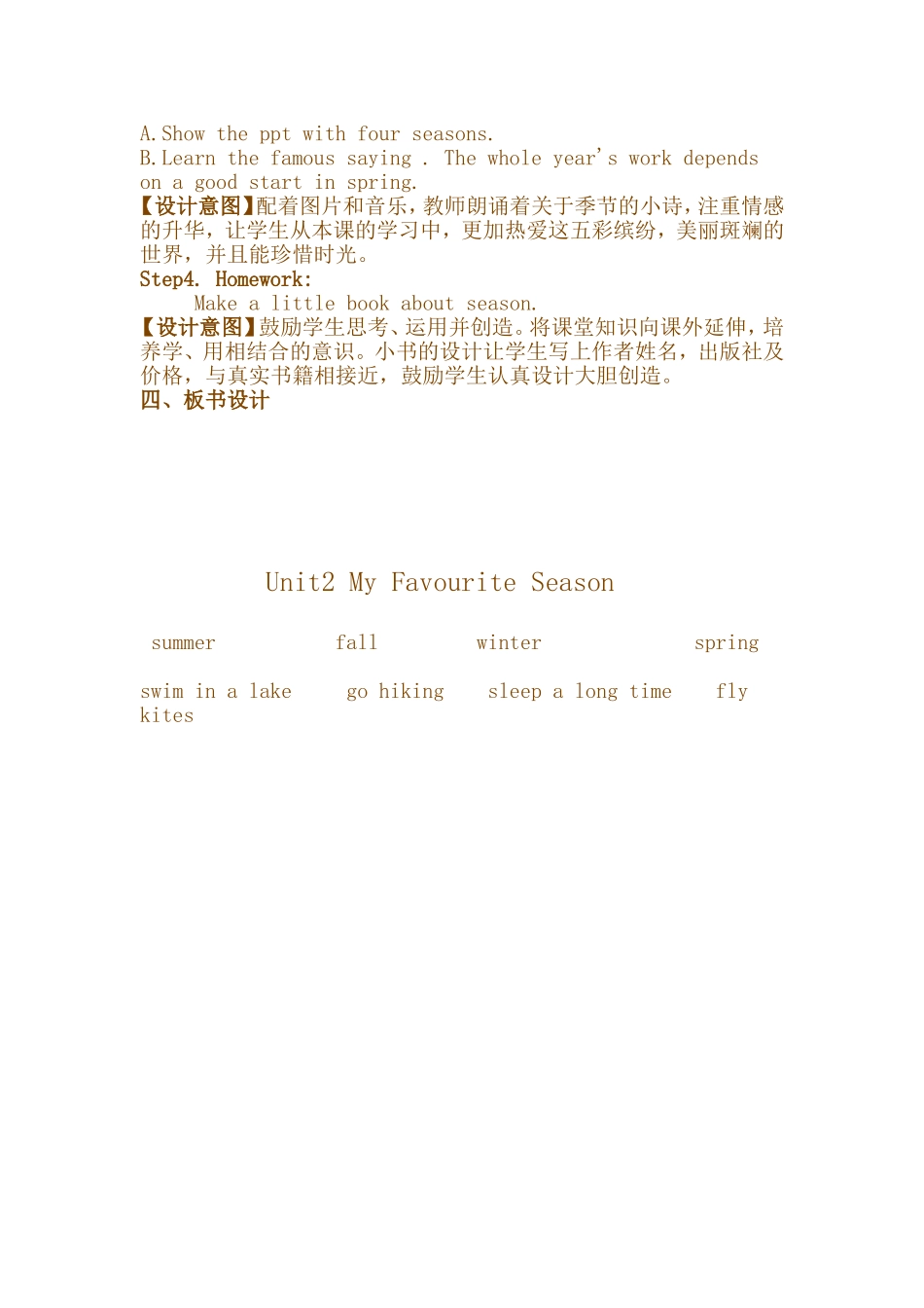 人教版PEP++五年级下册_第3页