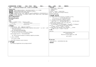 九年级8单元It_must_belong_to_Carla
