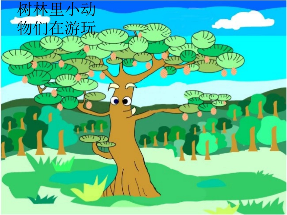 综合练习3上下里外_第2页