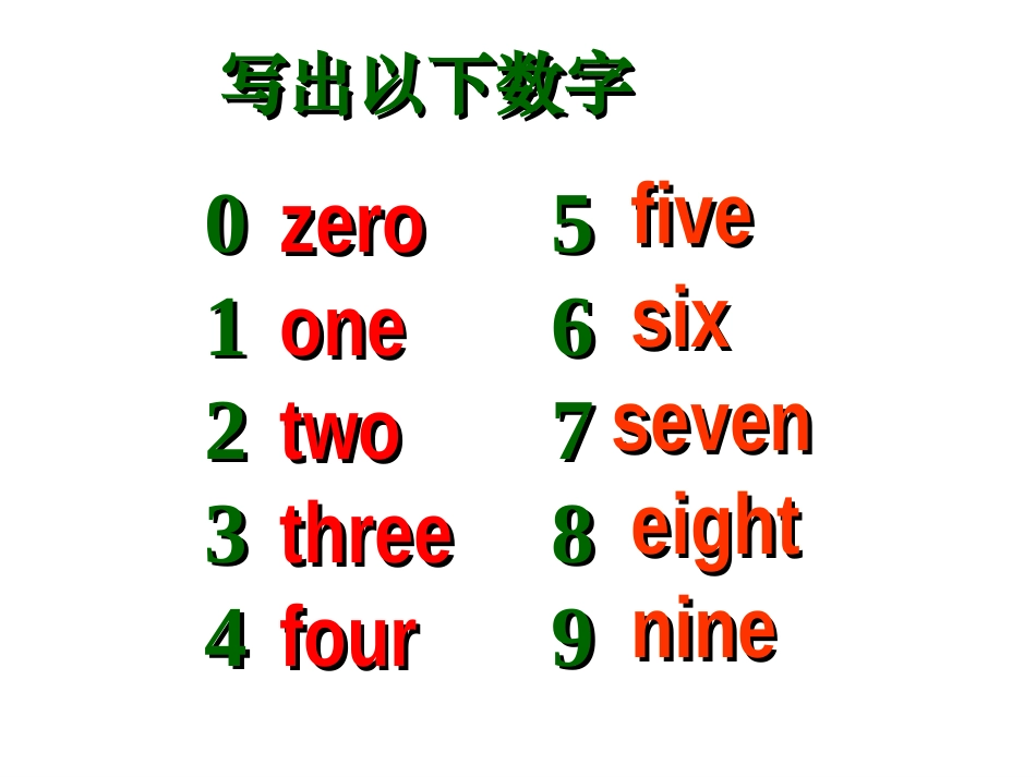 人教新版七年级上sectionB课件_第2页