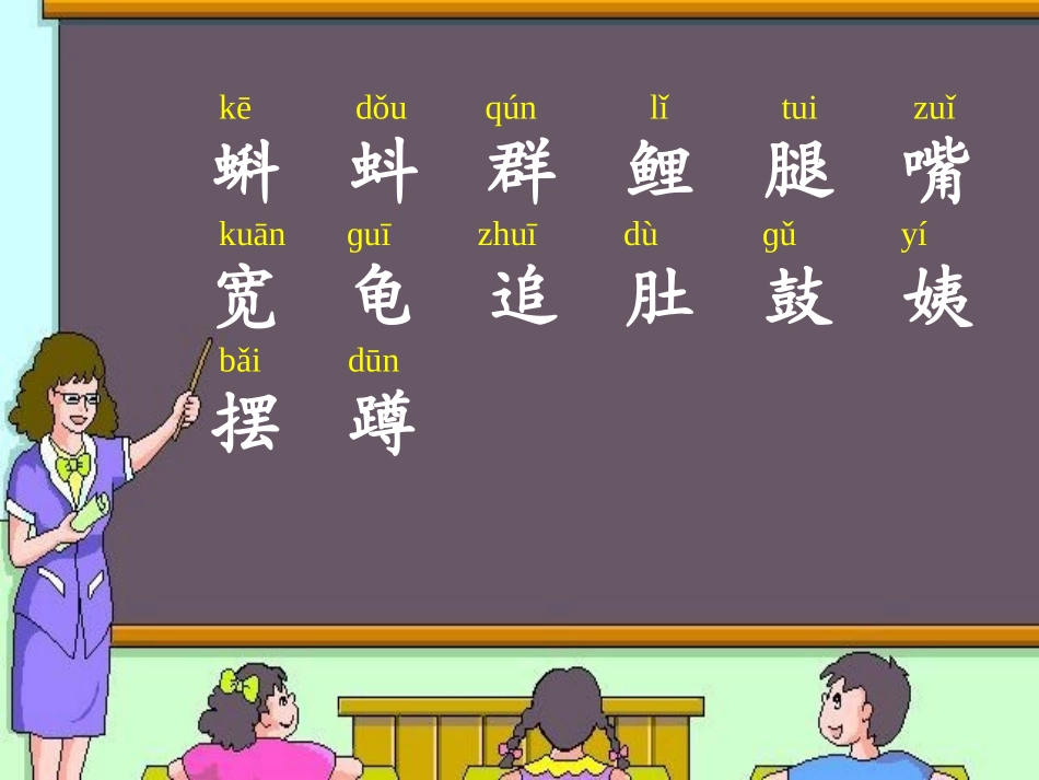 小蝌蚪找妈妈 (3)_第3页