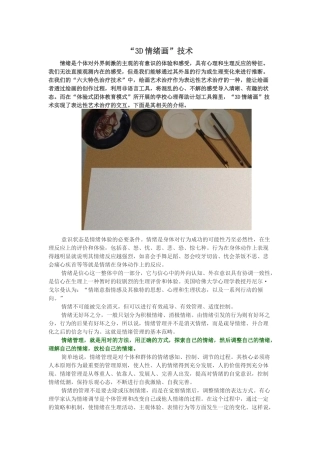 每天坚持学一点，团体导师你能行（2）