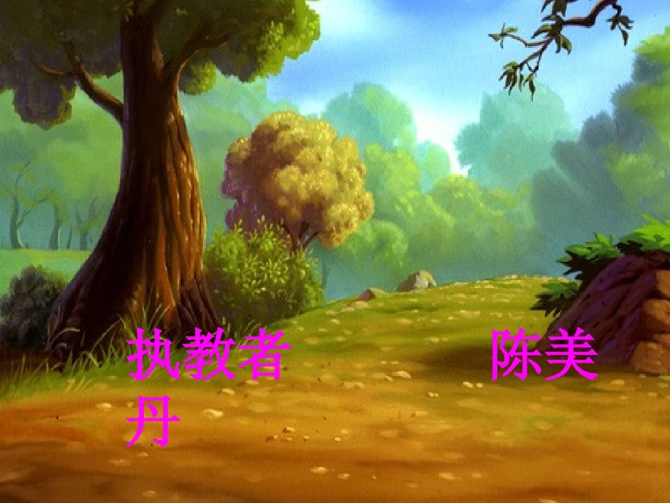 《两只小狮子》课件()_第1页