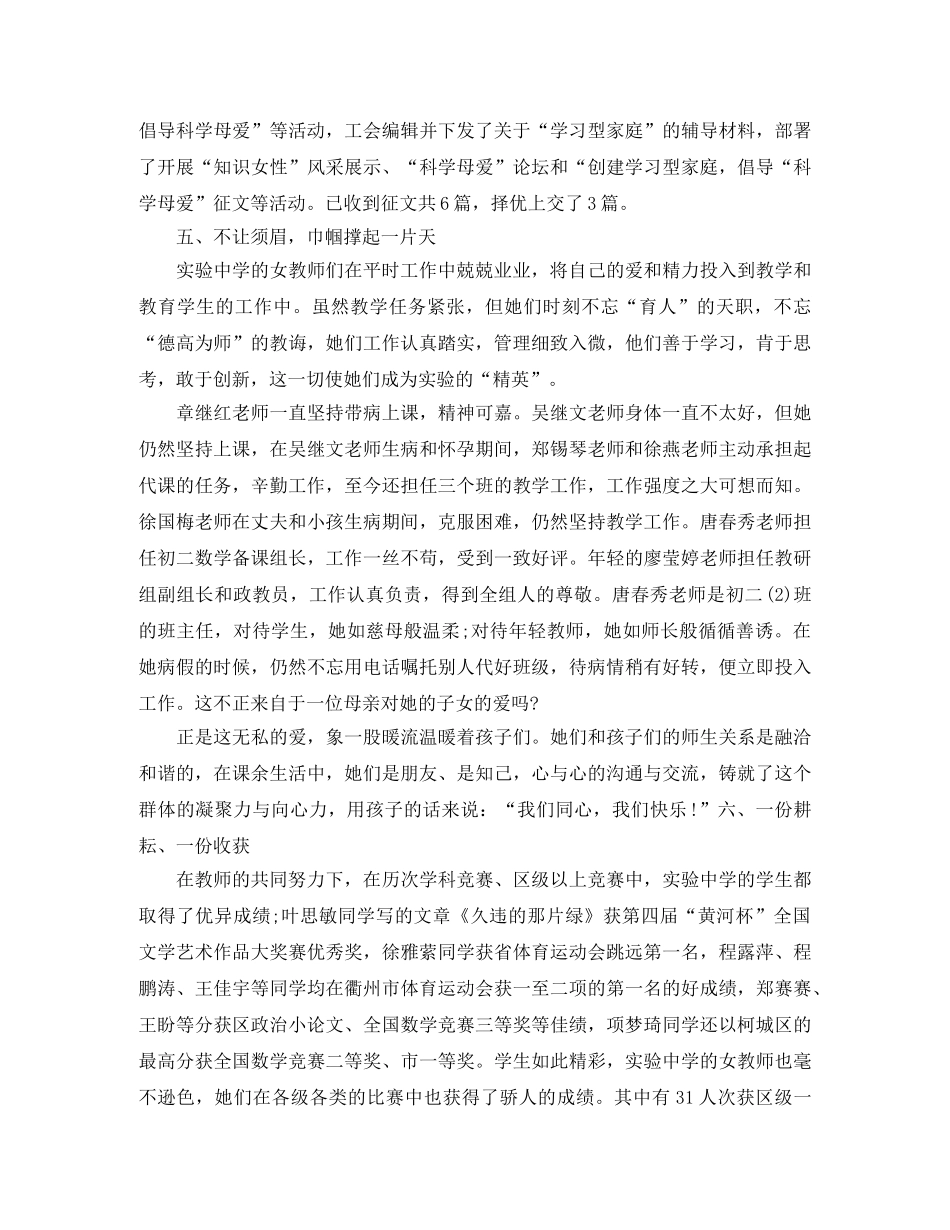 高校教辅人员工作总结 _第3页