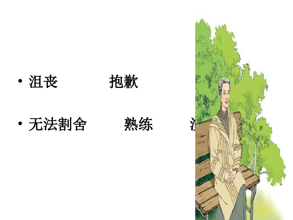 唯一的听众 (2)_第2页