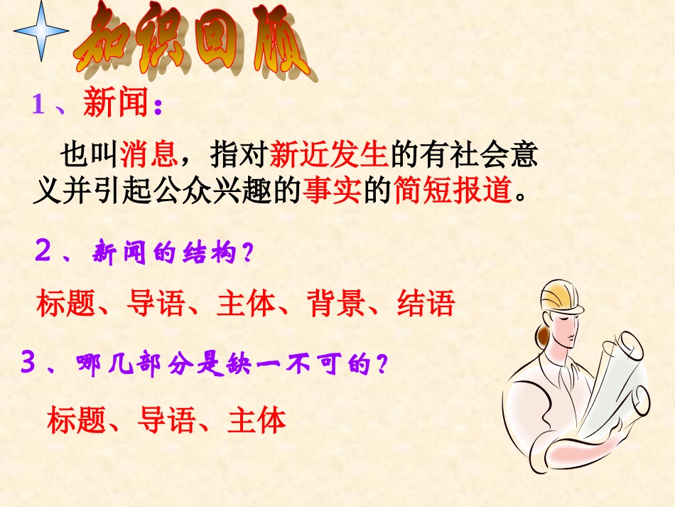 别了，不列颠尼亚_第2页