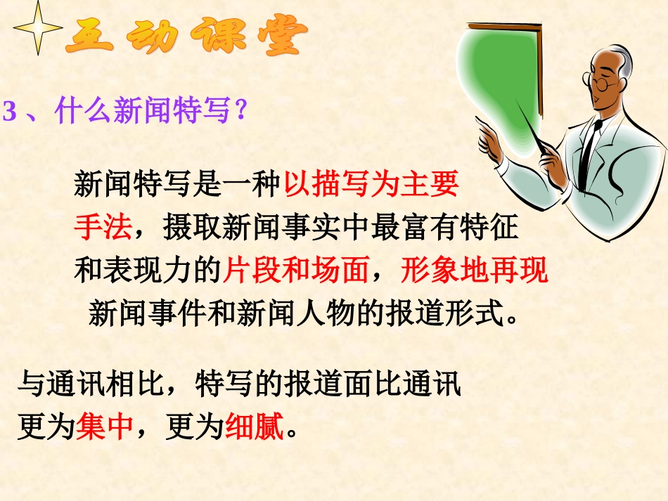 别了，不列颠尼亚_第3页