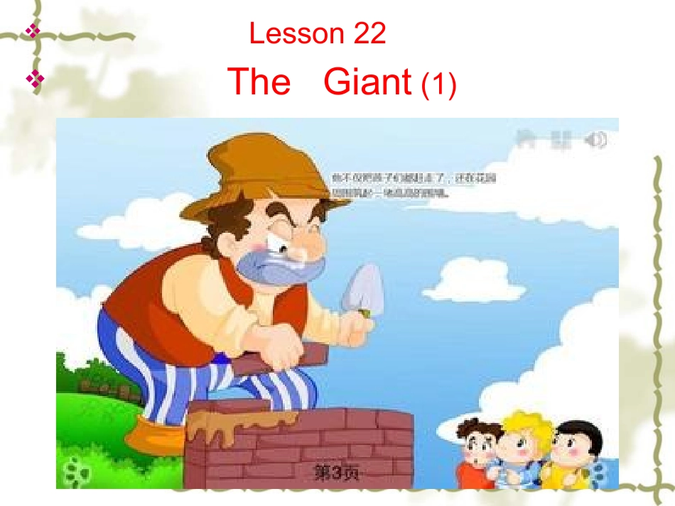 九年级lesson22_第1页