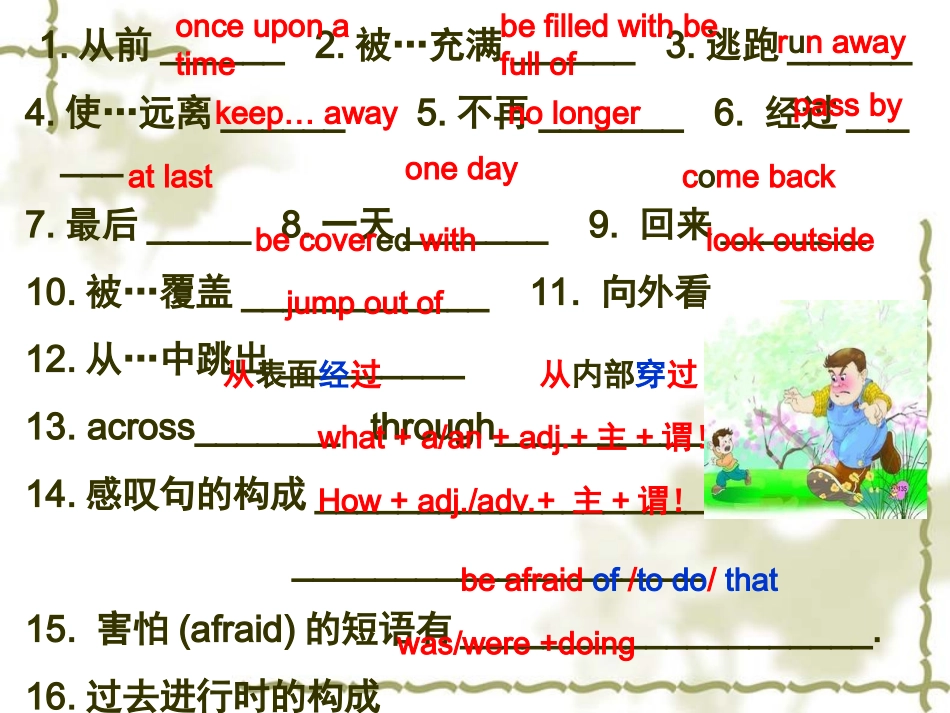 九年级lesson22_第2页