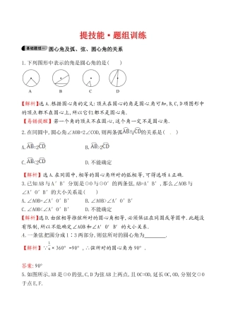 提技能·题组训练2413