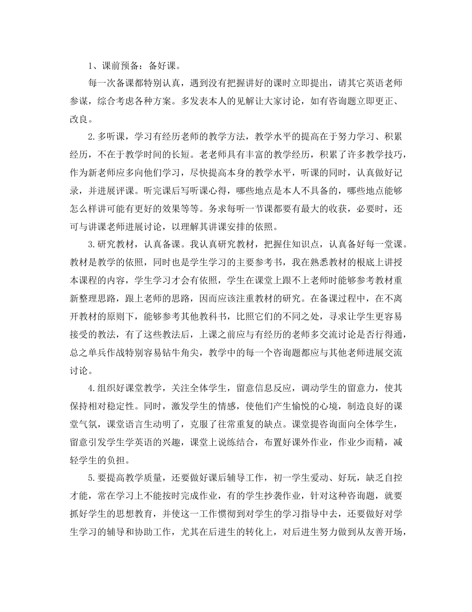 教学工作参考总结教学工作参考总结学情参考总结_第2页