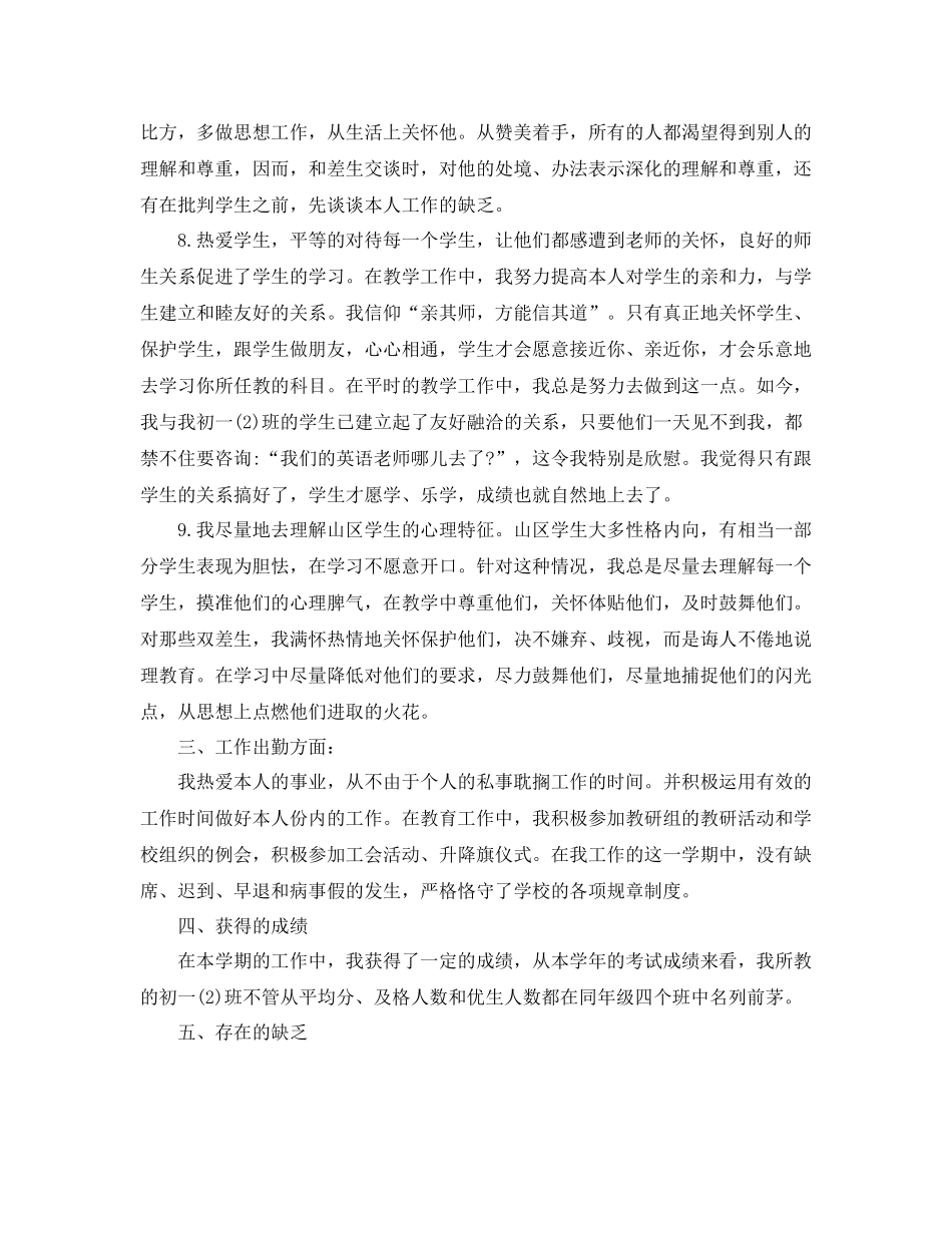 教学工作参考总结教学工作参考总结学情参考总结_第3页