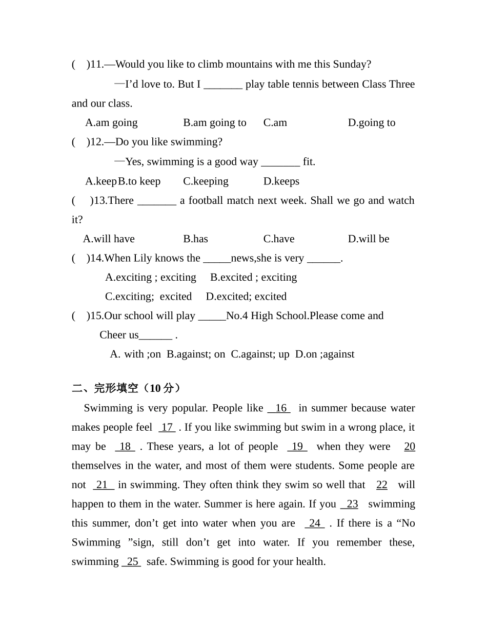初二英语第一次月考试卷_第2页