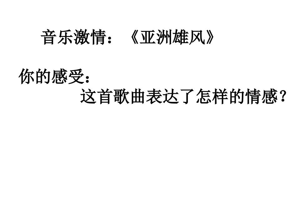 面向世界的眼光01_第2页