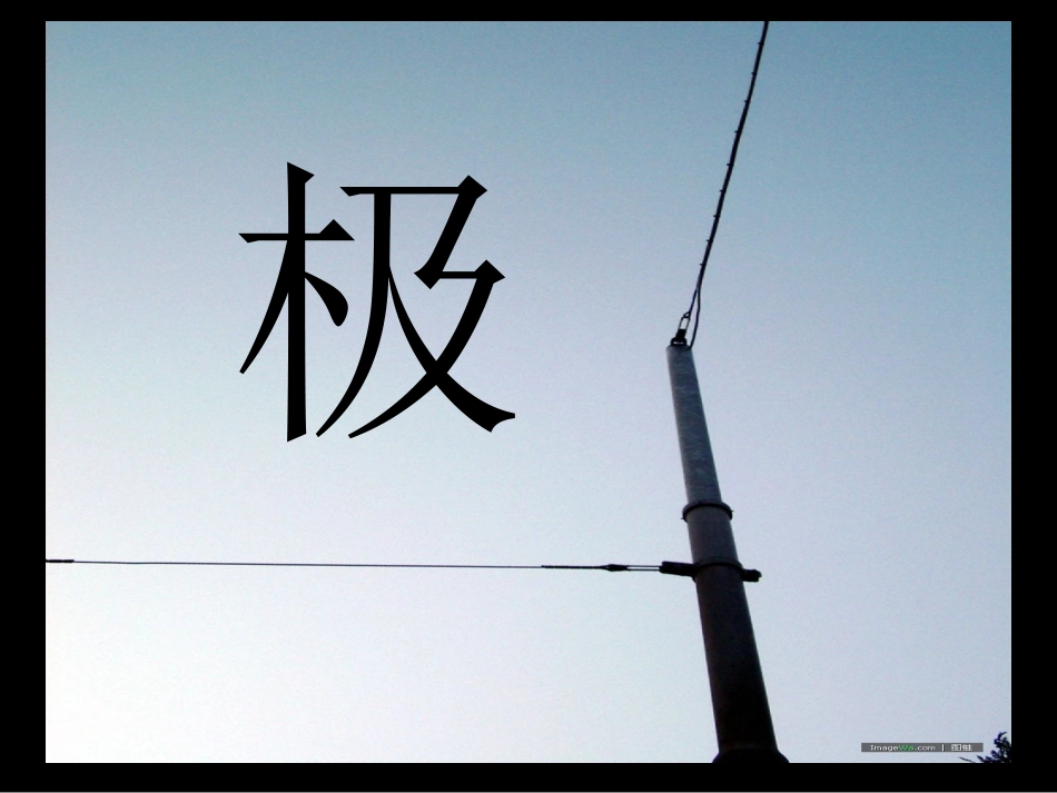 东北师大附中王瑶《气温分布》_第2页