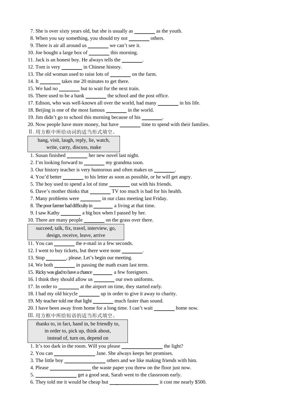 2013年中考题型指导之重点词汇Ⅱ_第2页