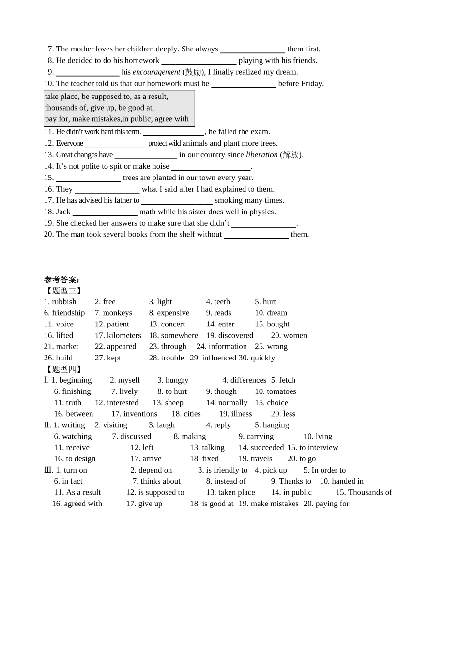 2013年中考题型指导之重点词汇Ⅱ_第3页