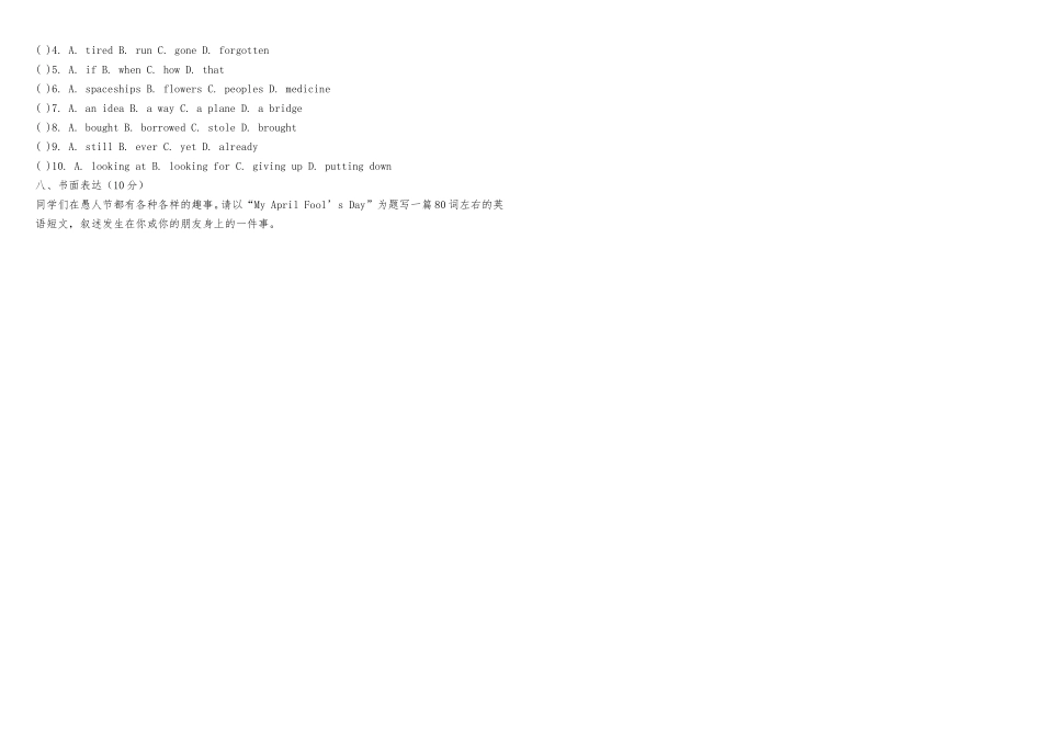 人教版九年级英语第十单元测试题_第3页