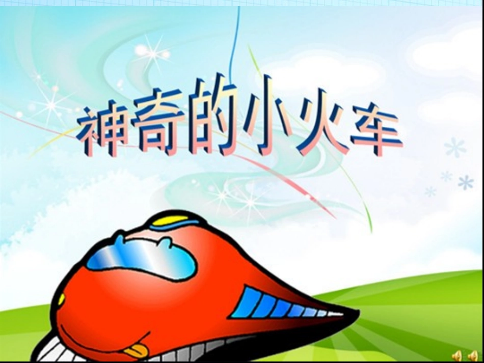 解决问题的策略_第3页