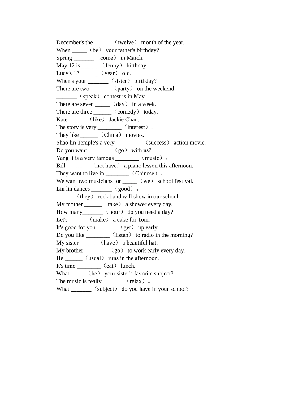 新目标英语七年级上册词的适当形式填空专项练习_第2页