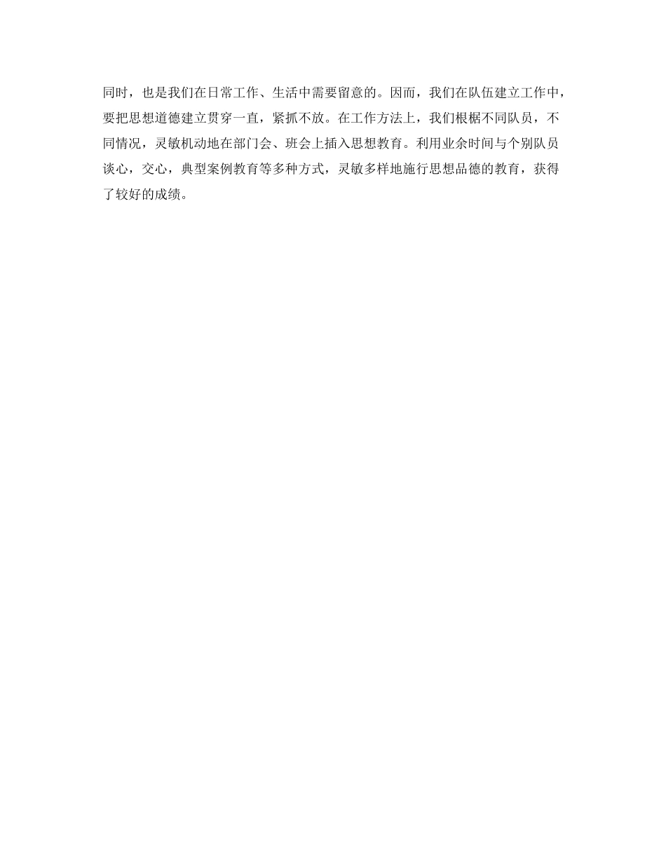 个人工作参考总结年安管部个人工作参考总结_第3页