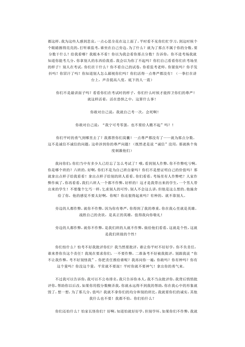 让我们有尊严的活着_第2页