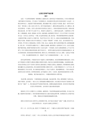 让我们有尊严的活着